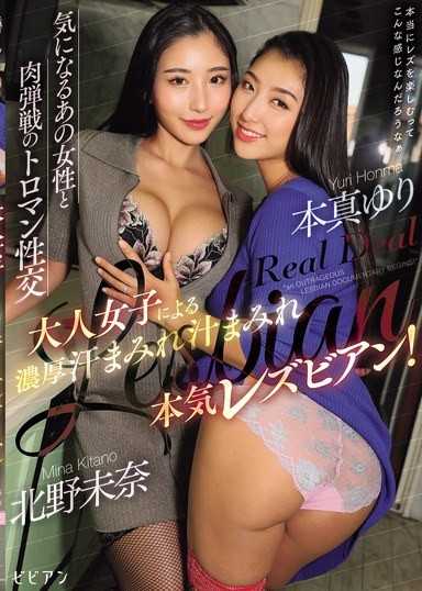成人女子之间浓厚汗水淋漓、真诚的女同志！与那位令你在肉搏中心动不已的女性进行热情交流。