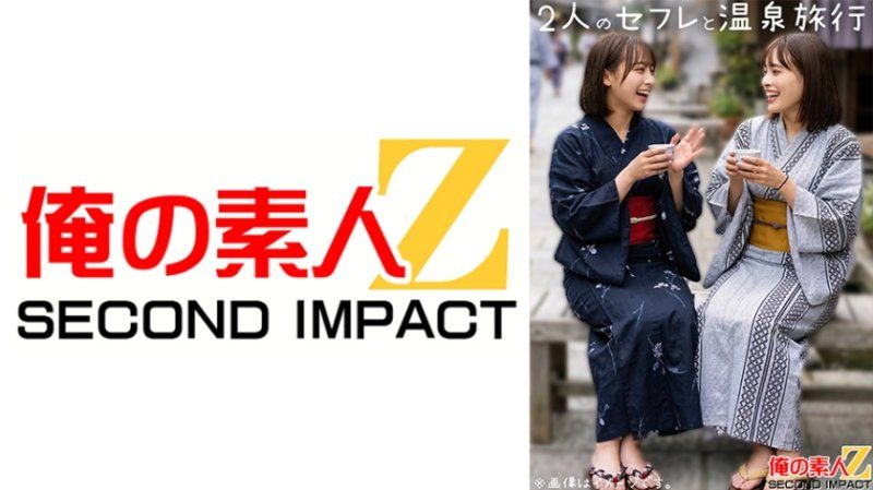 与两个炮友一起外出温泉之旅。在惠比寿认识的H罩杯美丽治疗师和结婚三年的性冷感妈妈。