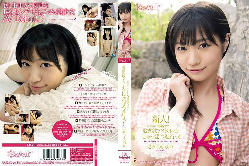 新人！kawaii*专属出道&rarr; 脱衣钢铁偶像☆出发吧！ 坂上萌花