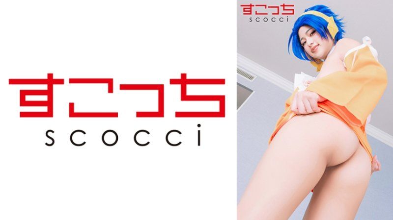 【中出】严选角色扮演美少女怀下我小孩！【蕾比·马●加登】