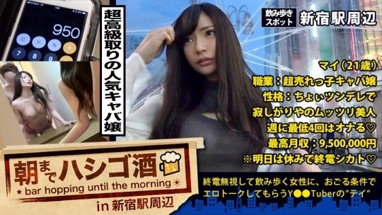 盯上独饮素人正妹 22