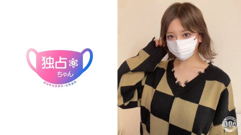 独佔酱 【望(26)】