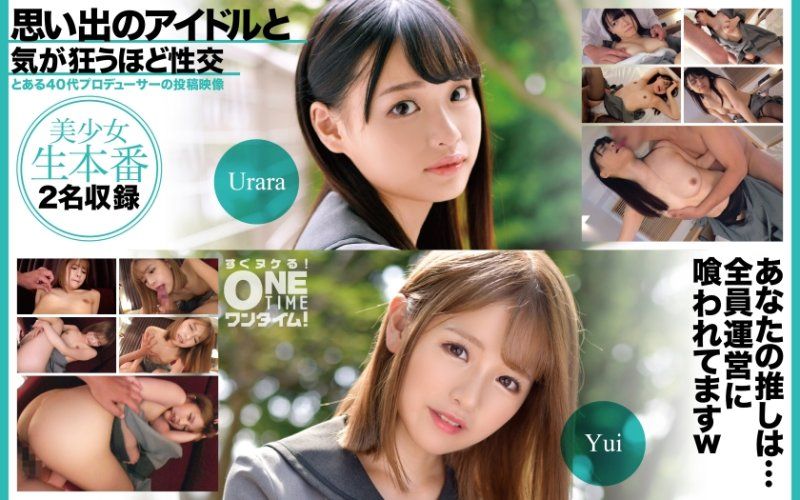 与回忆偶像疯狂般性交 Urara Yui