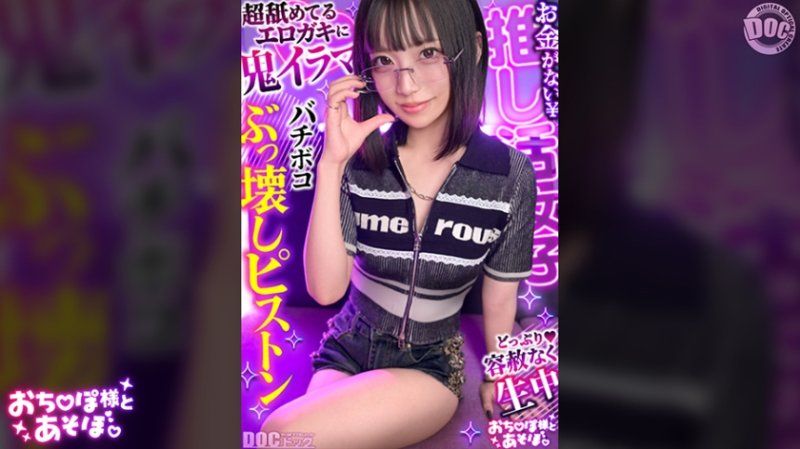 与肉棒一起玩 唯希