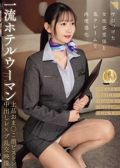 一流饭店女 高级女阴激烈抽插内射强●轮姦影片
