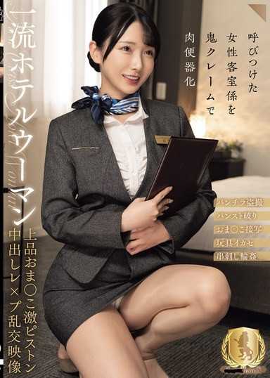 一流饭店女服务员优雅小穴激烈活塞中出强姦乱交影像（CLUB-921）