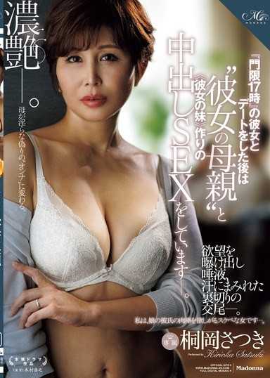 与“门限17时”的女友约会后和“女友的母亲”以及“她的妹妹”进行内射性爱。 桐冈五月 谷田加里娜