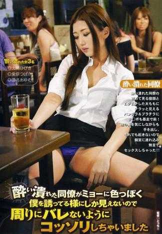 酔い潰れた同僚がミョーに色っぽく僕を誘ってる様にしか見えないので周りにバレないようにコッソリしちゃいました