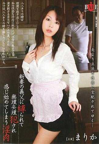 新妻の義父に縛られて無理矢理犯され感じ始めてしまう淫肉 まりか