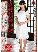 近亲相姦父女 美保结衣