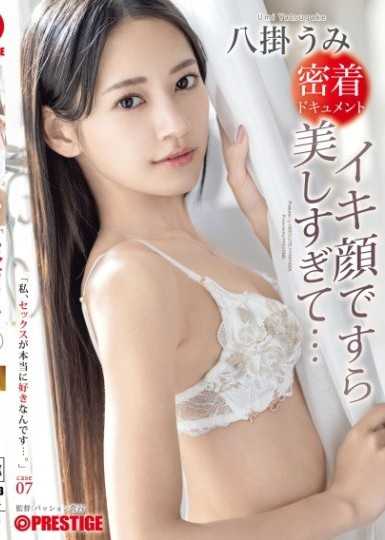 「我，真的非常喜欢做爱…。」 case.07 八挂海