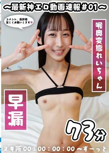 ～最新神级色情影片速报＃01～