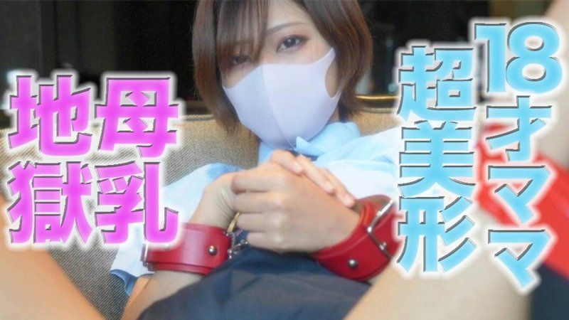 18岁的*乳飞散！，８KVR特典付，短髮超絶美形！！，18岁短髮超絶美人妈妈的*乳飞散！！泳装、制服、18岁、*乳、呕吐！！『个人摄影』个人摄影307人目