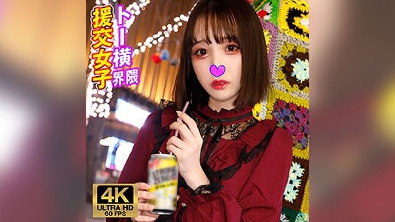[4K] Yua Toyo Yoko area prostitution girl