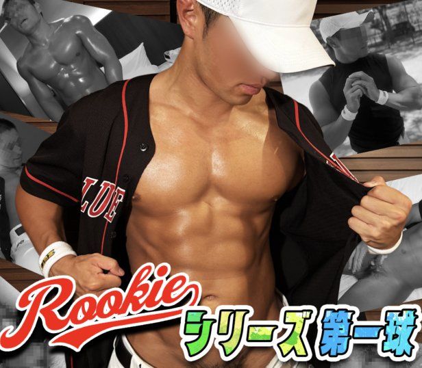 PPV-4761001 – 新秀系列先發王牌登場！這位22歲、皮膚黝黑、光頭、肌肉發達的猛男終於爆發！原始性愛與爆發式射精！兩次射精！