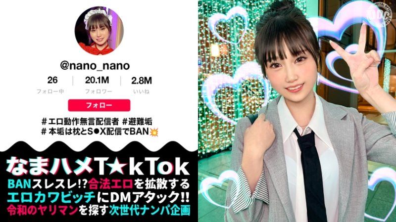 无套抽插抖音妹 nano