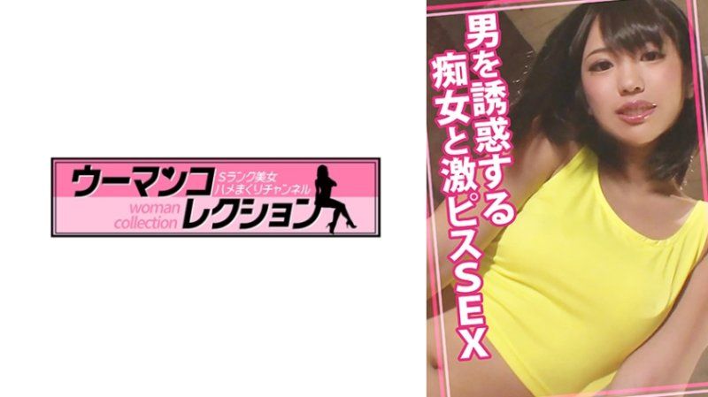 男を誘惑する痴女と激ピスSEX