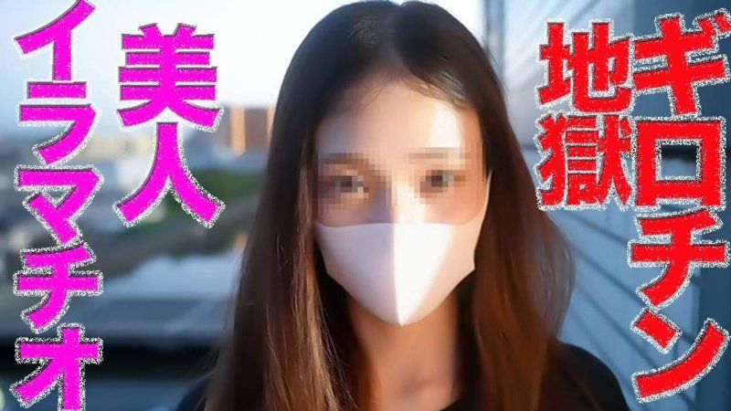 号泣深喉颜射！！超美形自愿敞开喉咙深处,将口水鸡巴吞入深处,断头臺地狱中流泪,「为所欲为」内射两回合,个拍553人