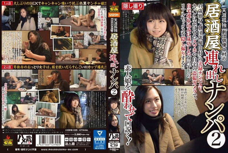 剧团明星在居酒屋把回妹肏翻天 2