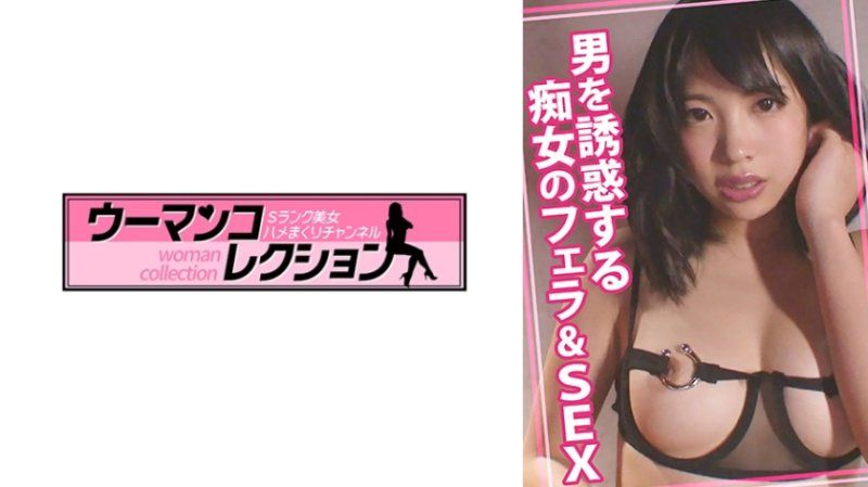 男を誘惑する痴女のフェラ&SEX