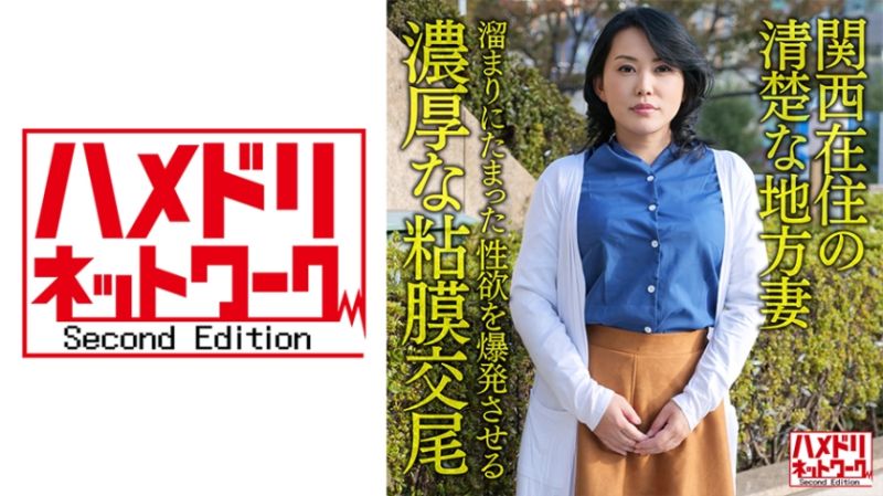住在关西的漂亮地方妻子50歳