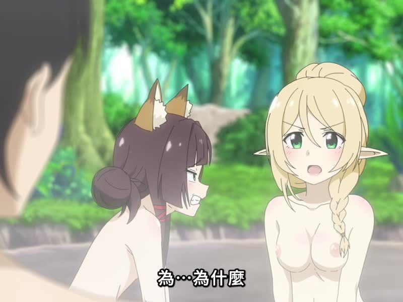 名汤「异世界温泉」开拓记 第4集