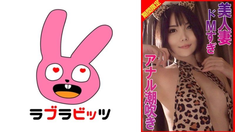 ドMすぎ美人妻アナル潮吹き