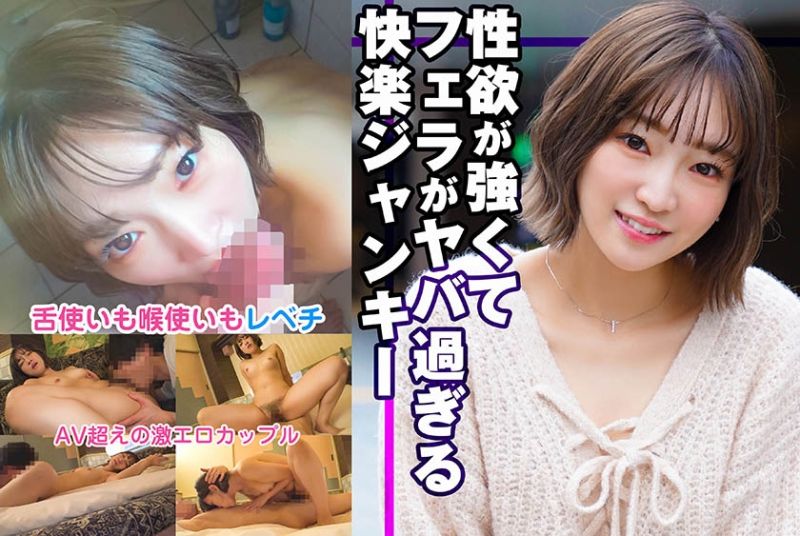 性欲强烈口交不得了过头的快乐瘾君子