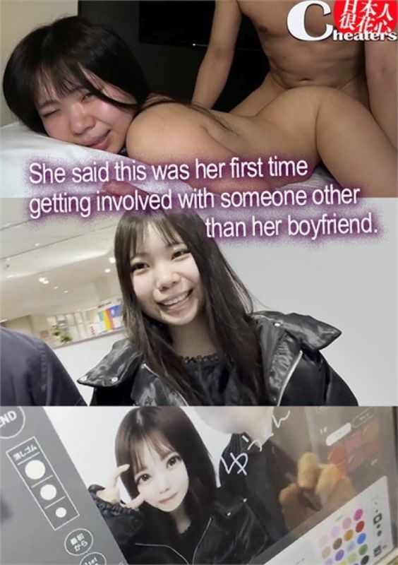 她说这是她第一次和男友以外的人交往