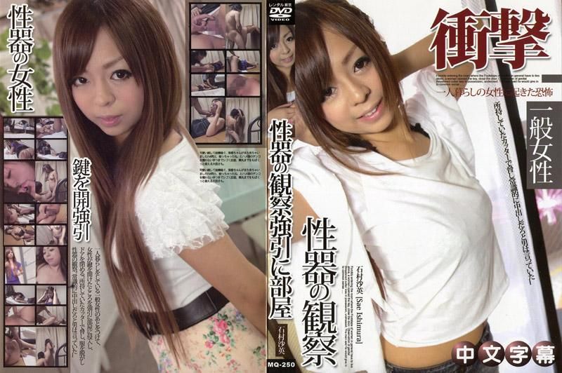 冲击！！独居女性所遭遇的恐怖事件