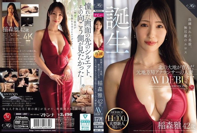 洗练された美貌、无尽蔵のエロス 稲森雅 42 歳 AV DEBUT 北の大地が育んだ元地方局アナウンサーの人妻 诞生