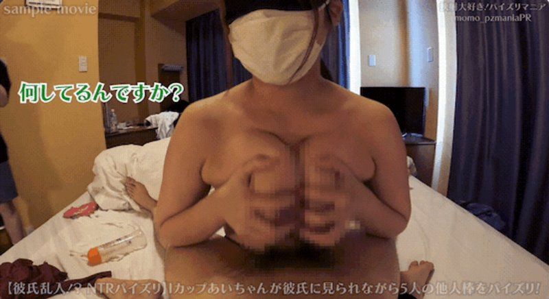 【NTR口交爱酱外传篇】就在男友身边…I罩杯爱酱口交5根别人的鸡巴＆情色自拍