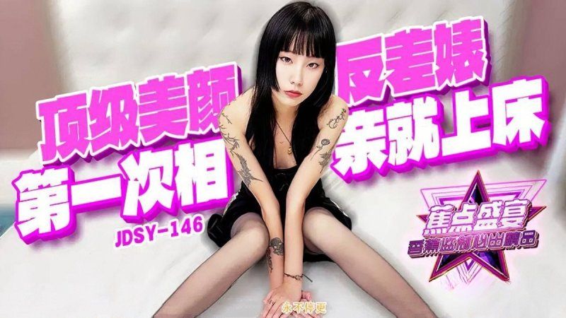 香蕉视频 顶级美颜反差婊