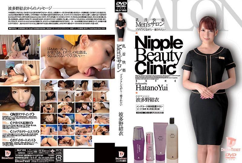 奶头快乐 Men&rsquo;s 沙龙 一边高潮不停一边高潮的样子真是猥亵真令人跃跃欲试 波多野结衣