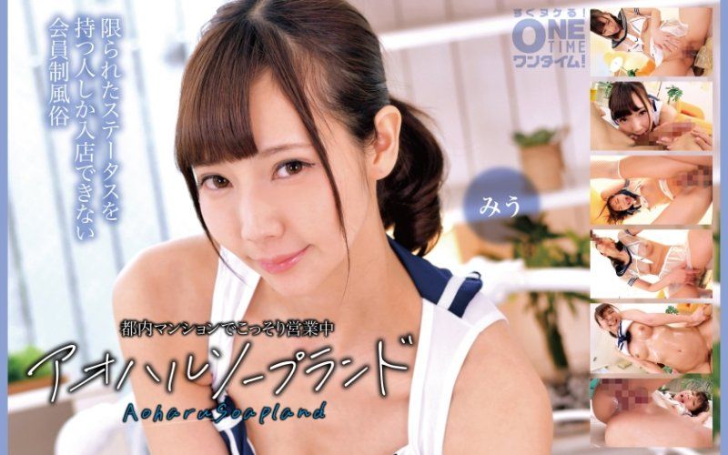 在都内公寓偷偷营业中 青春泡泡浴 美羽