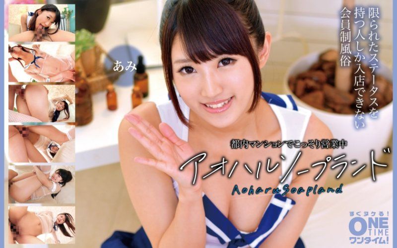 在都内公寓偷偷营业中 青春泡泡浴 亚美