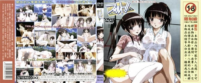 过错！！ ＃2 「三人一起&hellip;」
