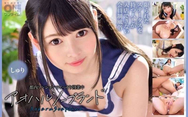 在都内公寓偷偷营业中 青春泡泡浴 朱里