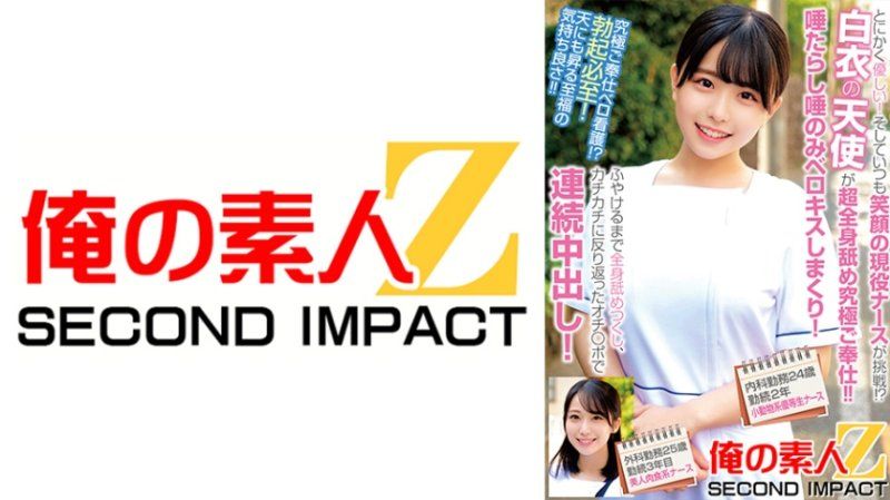 反正就是温柔！让总是笑脸的现役护理师来挑战！？白衣天使的超全身舔舐究极服侍！！小动物系护理师