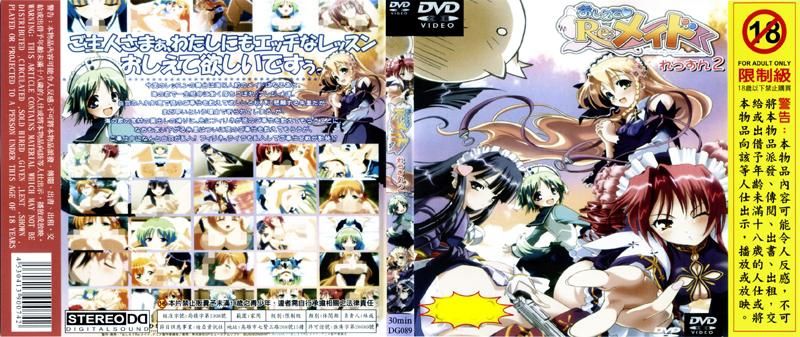 我来教你 &hearts;Re:女僕课程 2